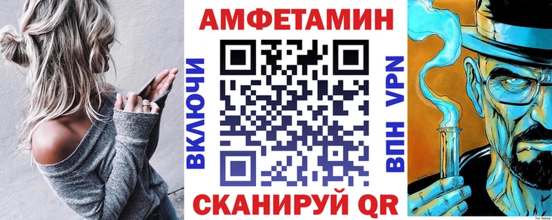 АМФ VHQ Купить где Волгоград