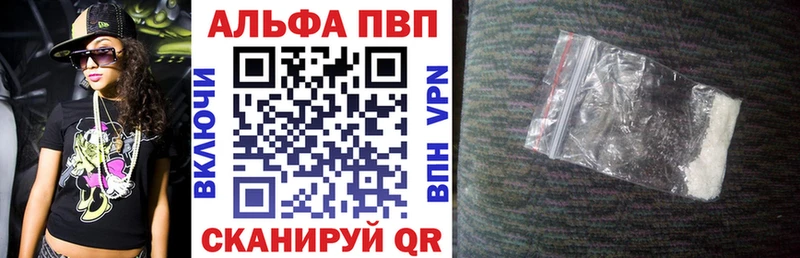 Купить где Волгоград Alpha PVP СК КРИС