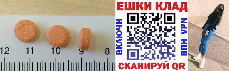 Купить закладки  Волгоград  Экстази 300 mg 