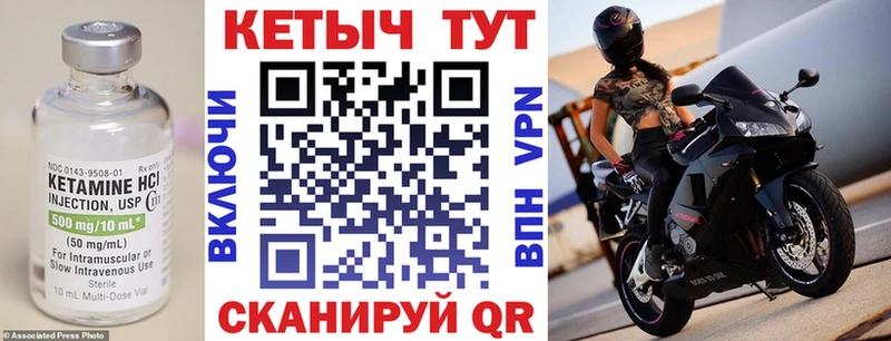 КЕТАМИН VHQ  Купить  Волгоград 