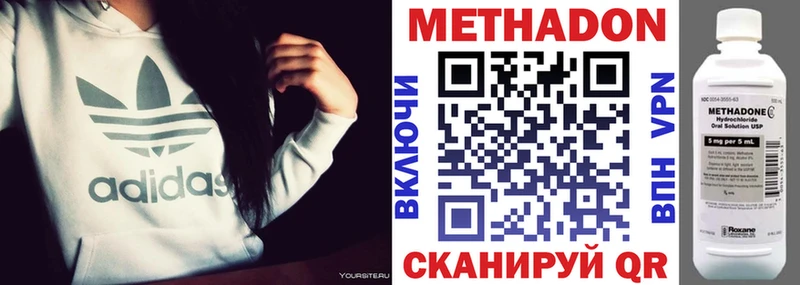 МЕТАДОН белоснежный  Купить  Волгоград 